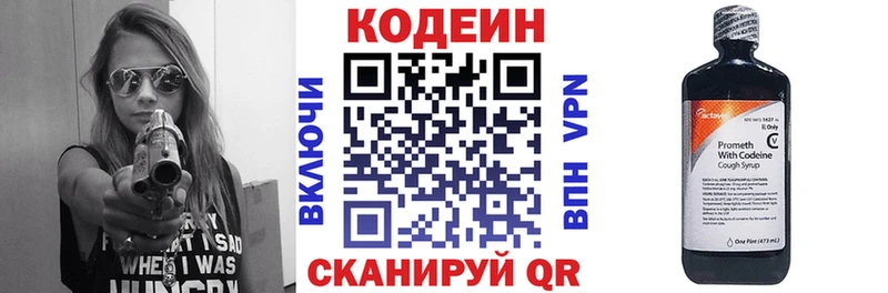 дарнет шоп  Суздаль  Кодеин напиток Lean (лин) 